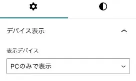 wp-block-device-switch-1