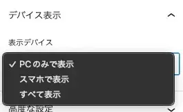 wp-block-device-switch-3